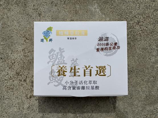 鱸鰻精